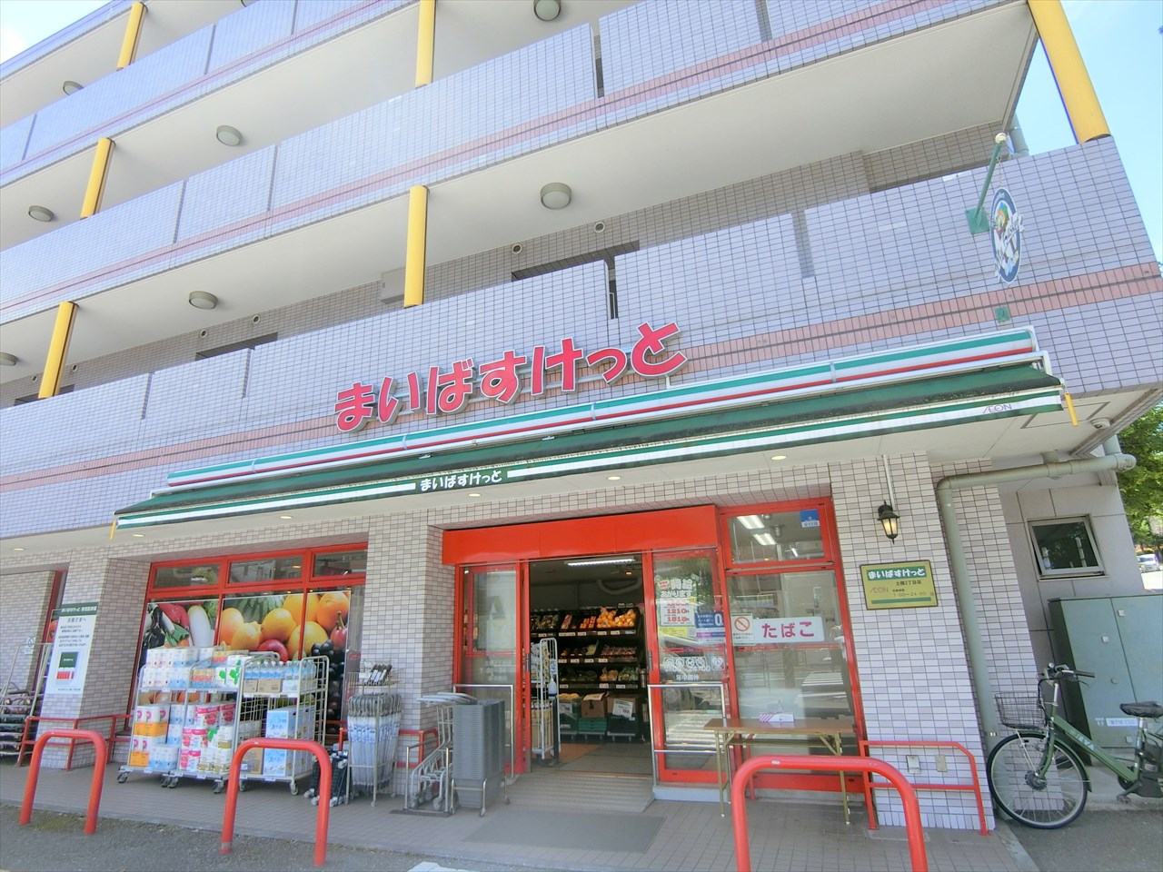 鷺沼スタードエリング スーパー