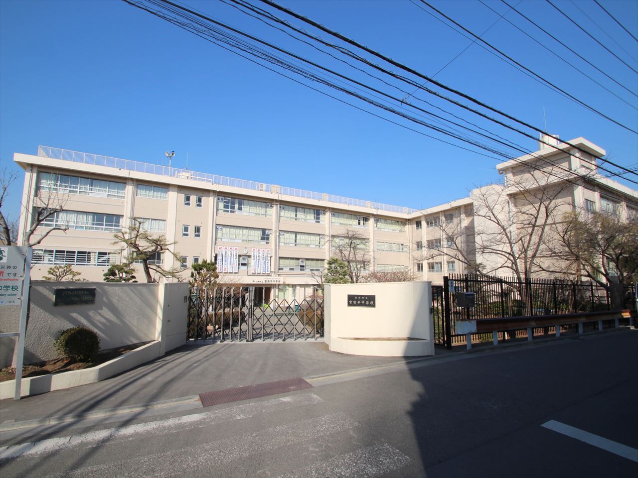 鷺沼スタードエリング 中学校