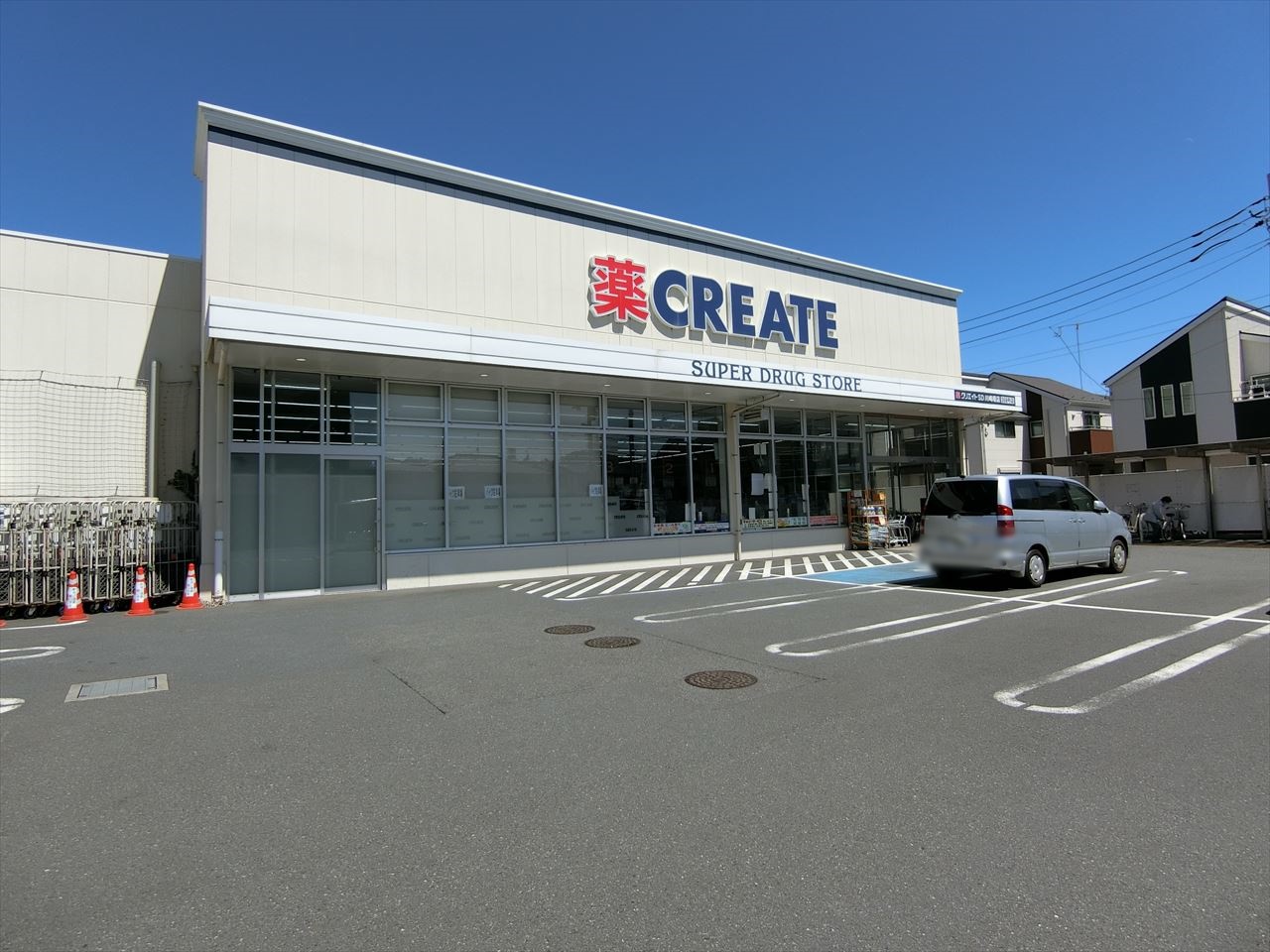 メゾンドール多摩川 ドラッグストア