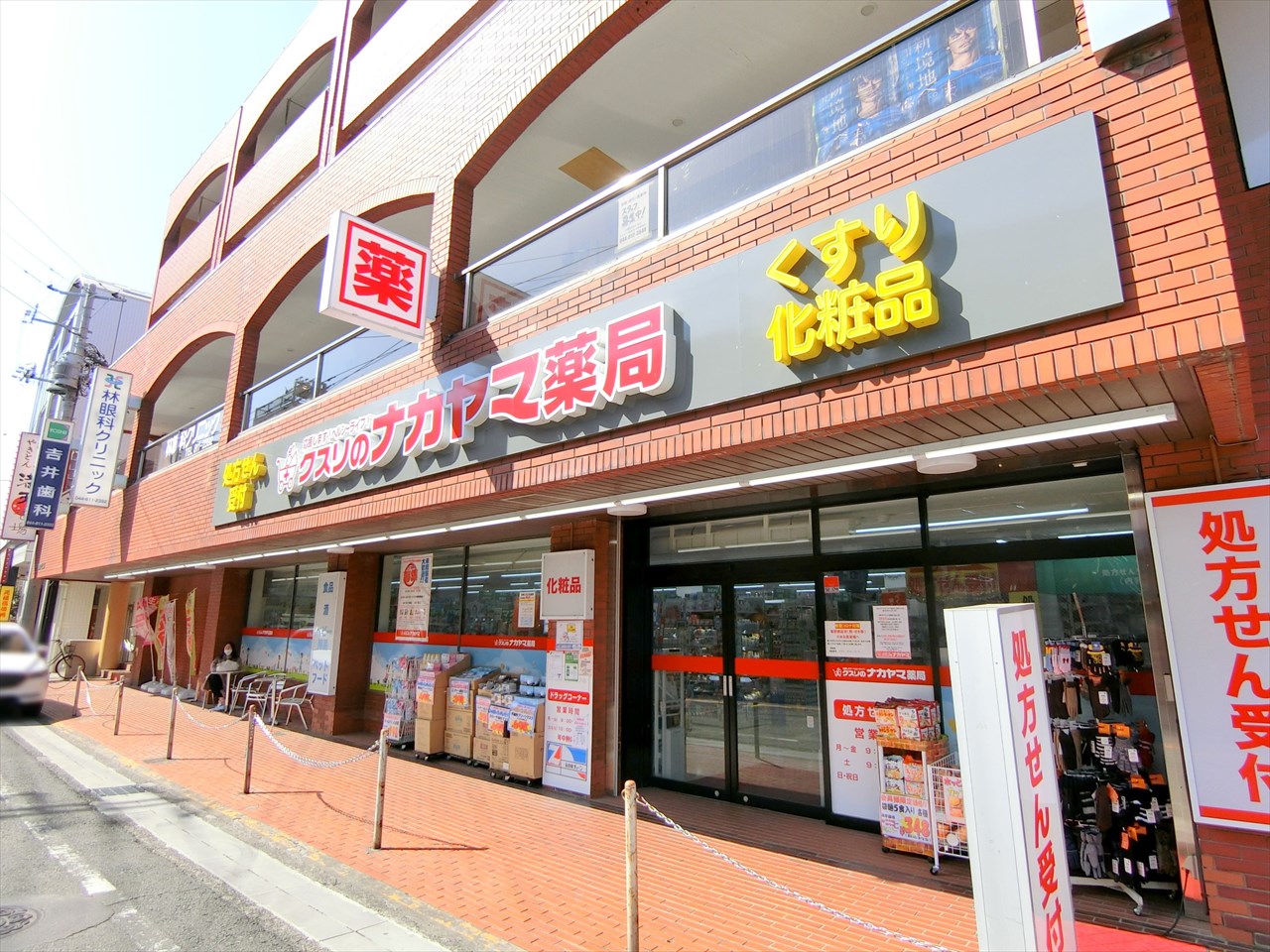メゾンドール多摩川 ドラッグストア