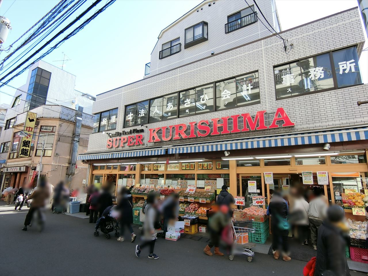 ライオンズプラザ武蔵新城 スーパー
