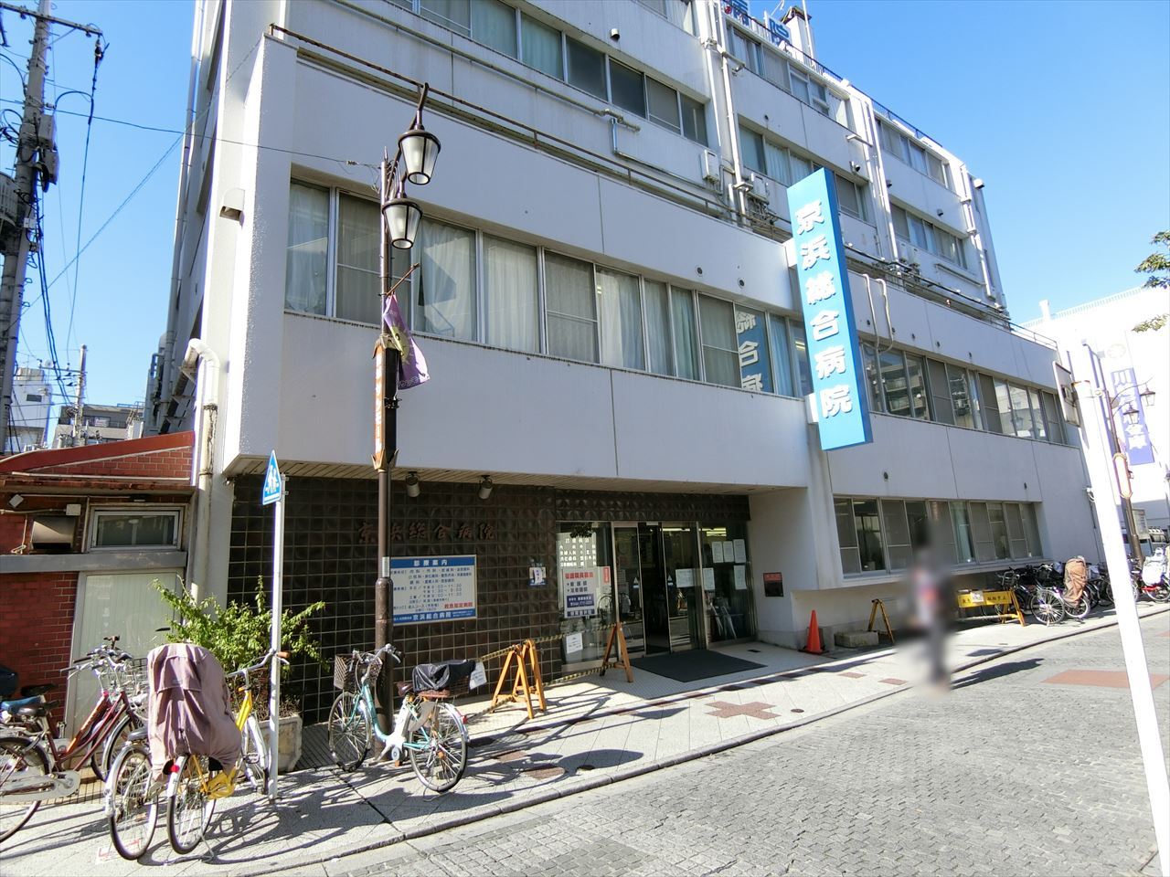 ライオンズプラザ武蔵新城 総合病院