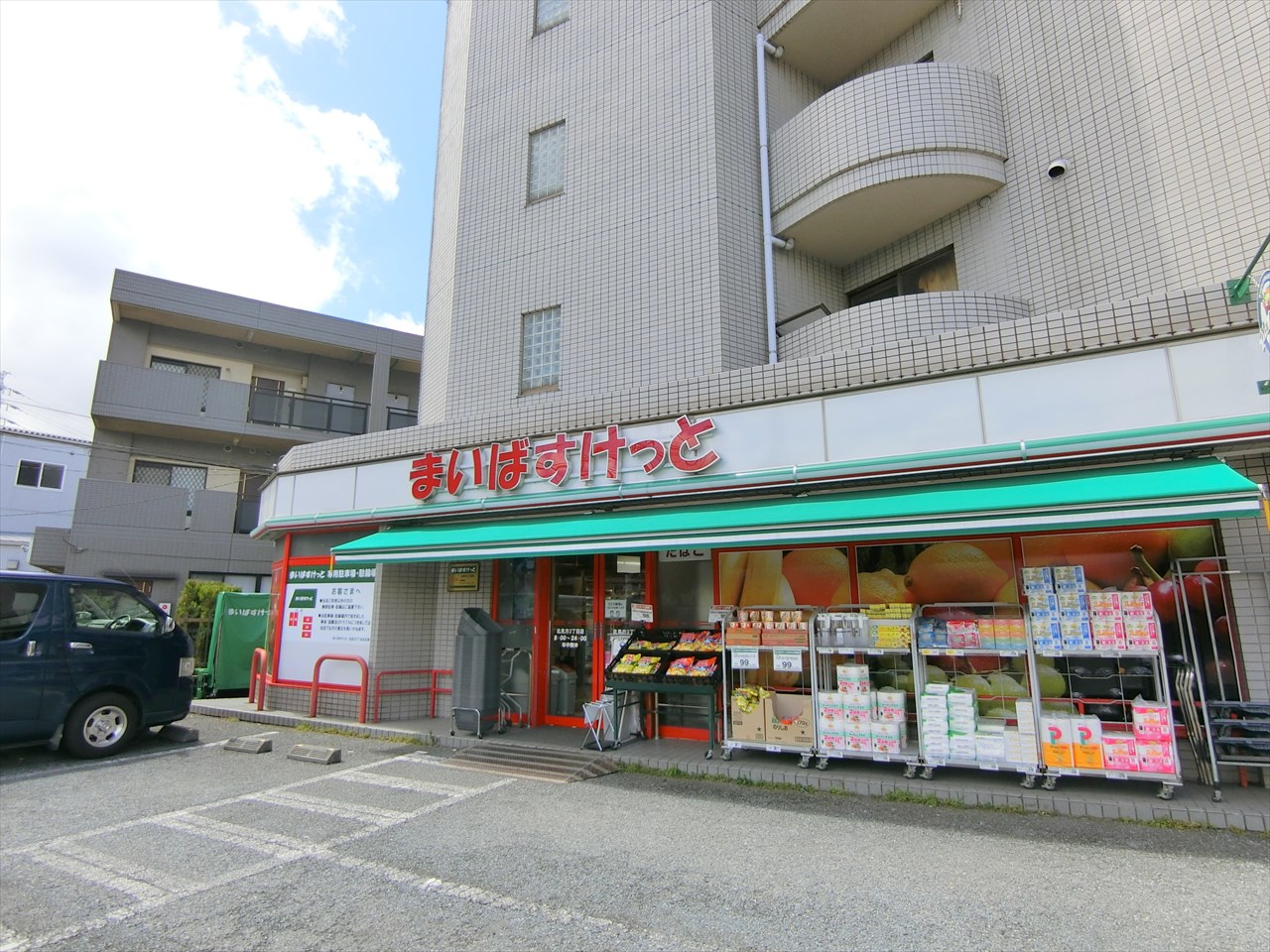角栄多摩川ハイホーム スーパー