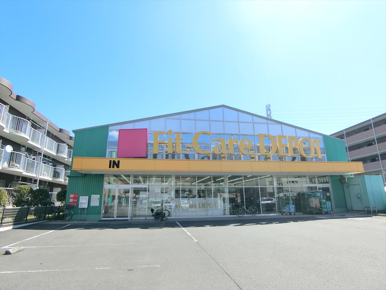 角栄多摩川ハイホーム ドラッグストア