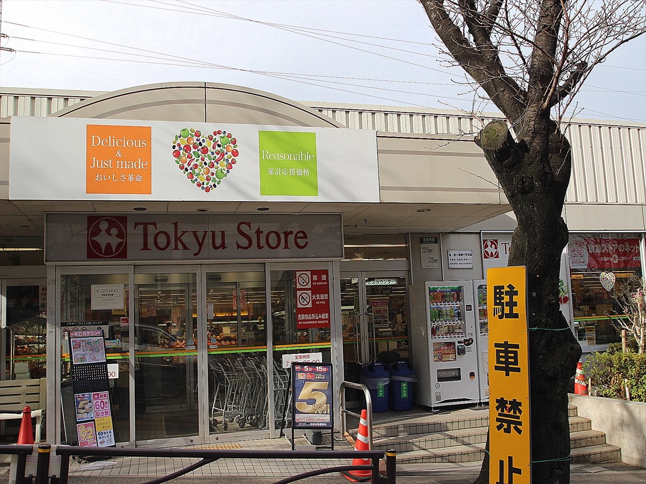 ライオンズマンション宮崎台 スーパー