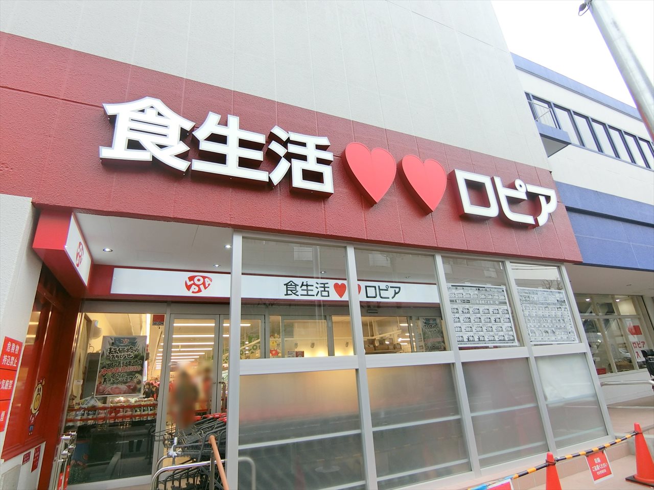 ライオンズマンション宮崎台 スーパー