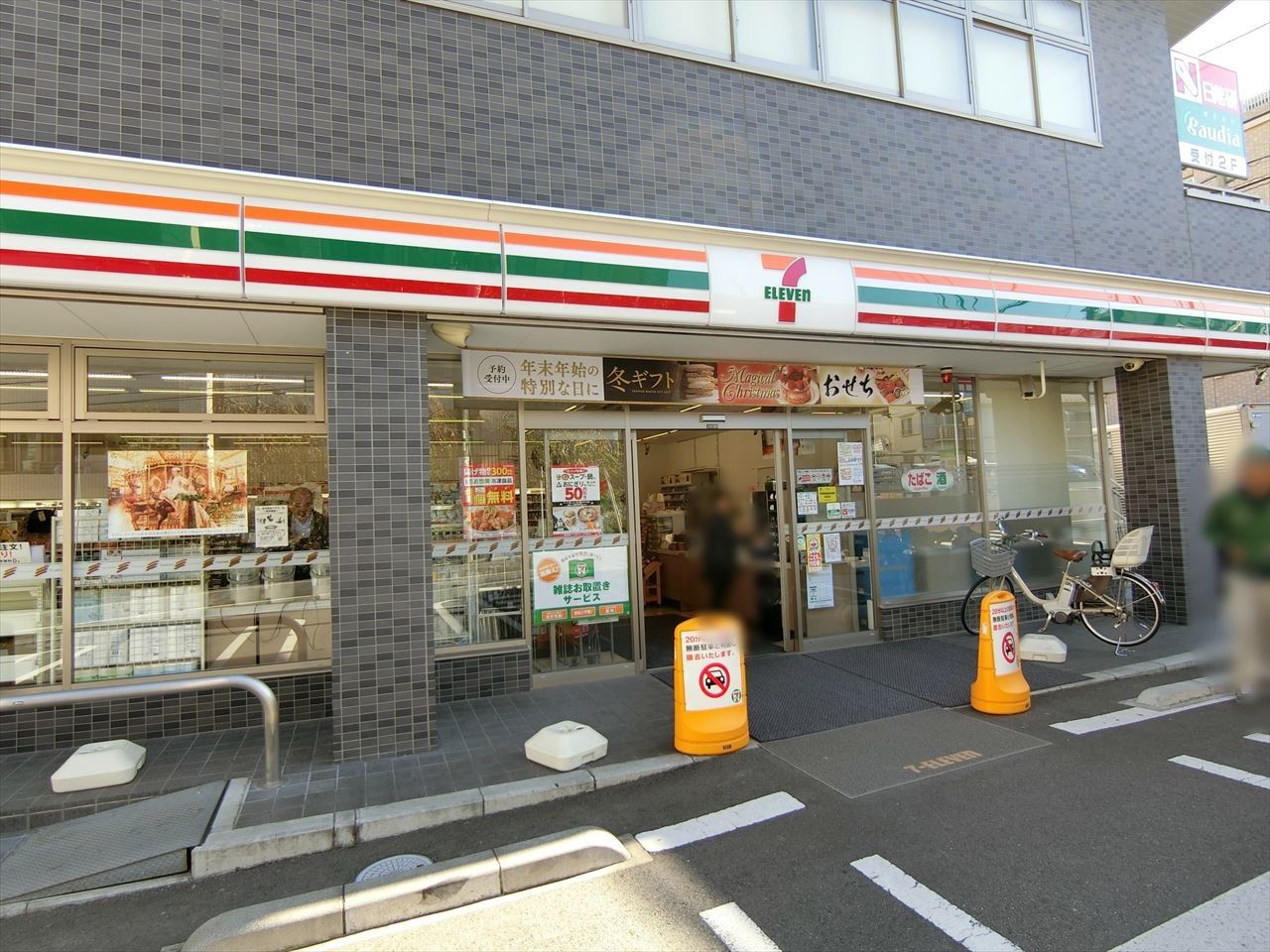 シーアイマンション鷺沼 コンビニ