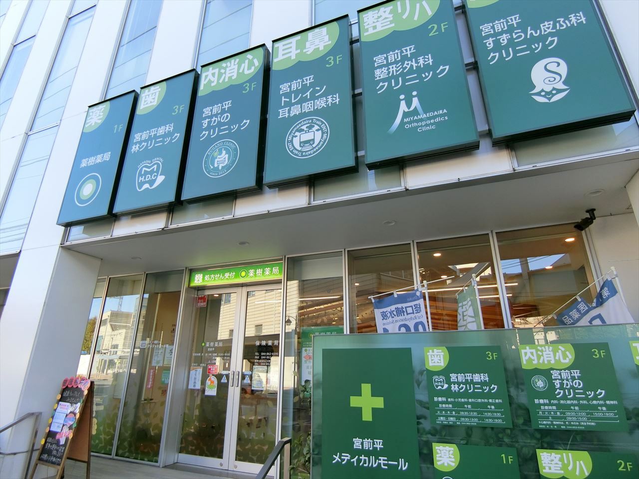 シーアイマンション鷺沼 総合病院
