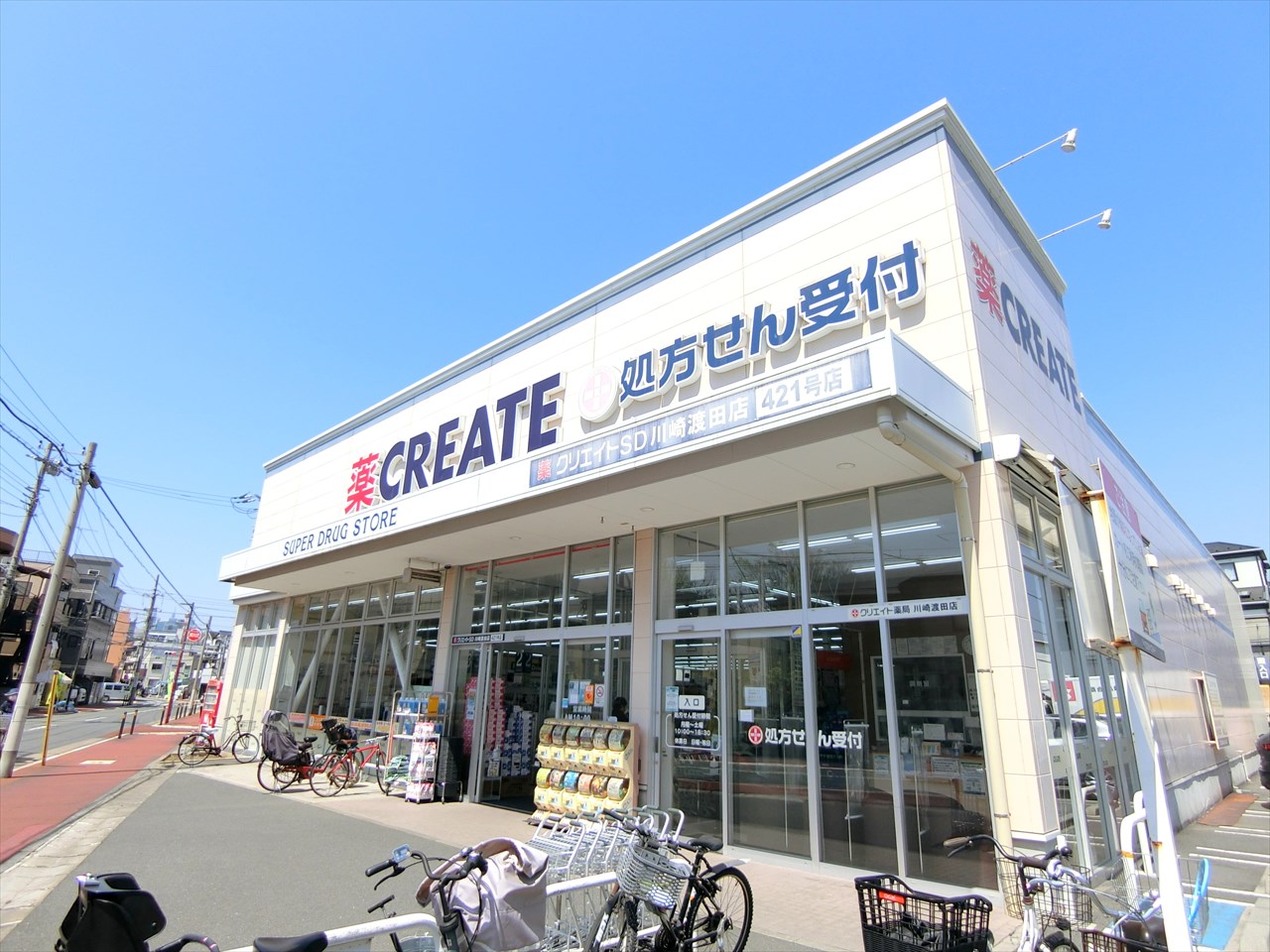 コアメゾン川崎 ドラッグストア