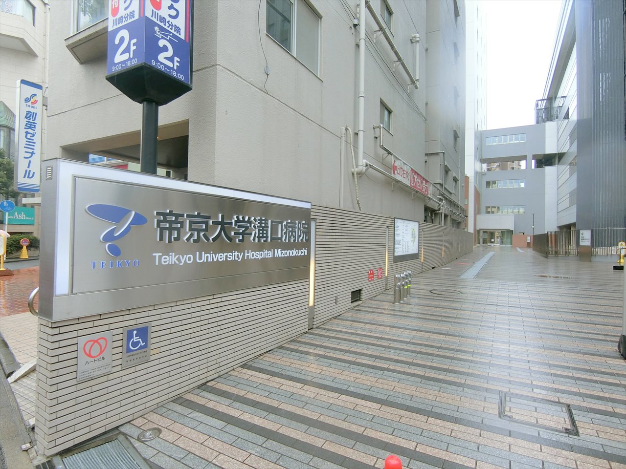 プレジール高津 総合病院