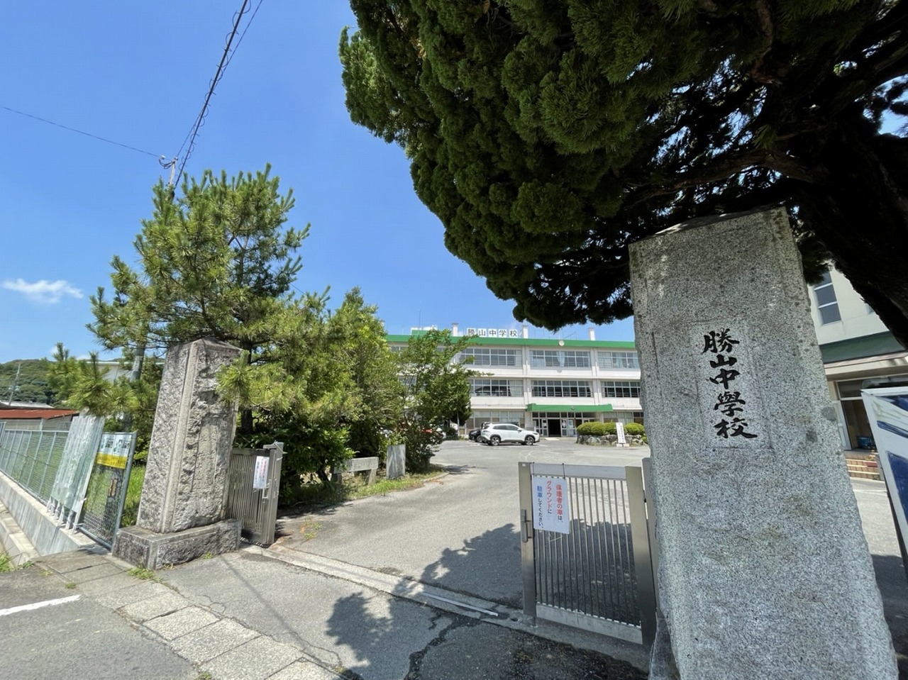 勝山松田土地 中学校