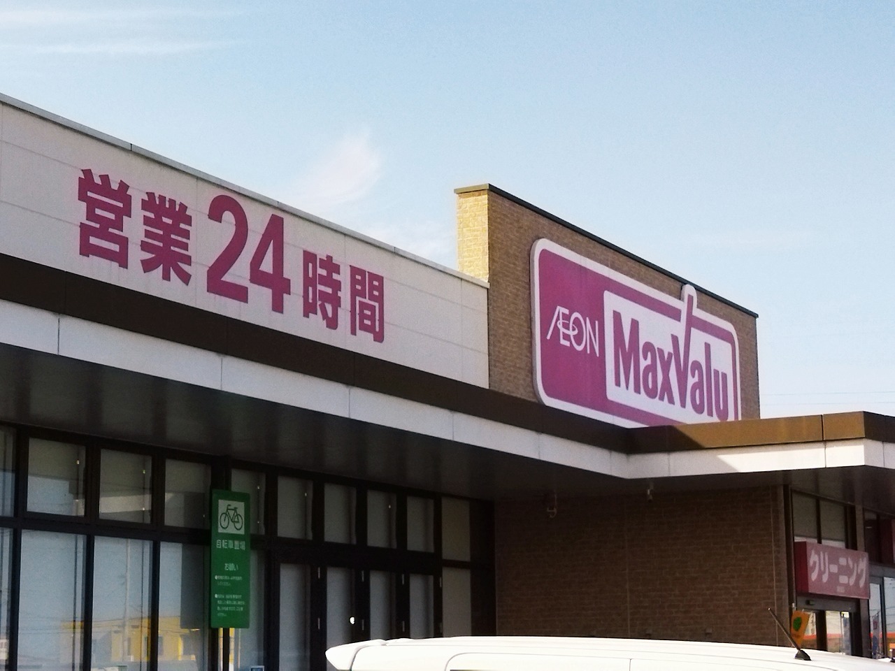 大字植木戸建 スーパー