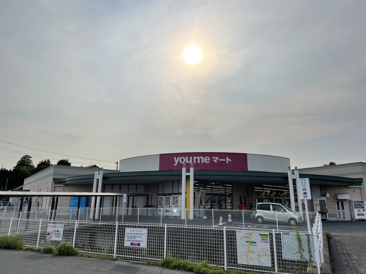 香月中央一丁目土地 スーパー