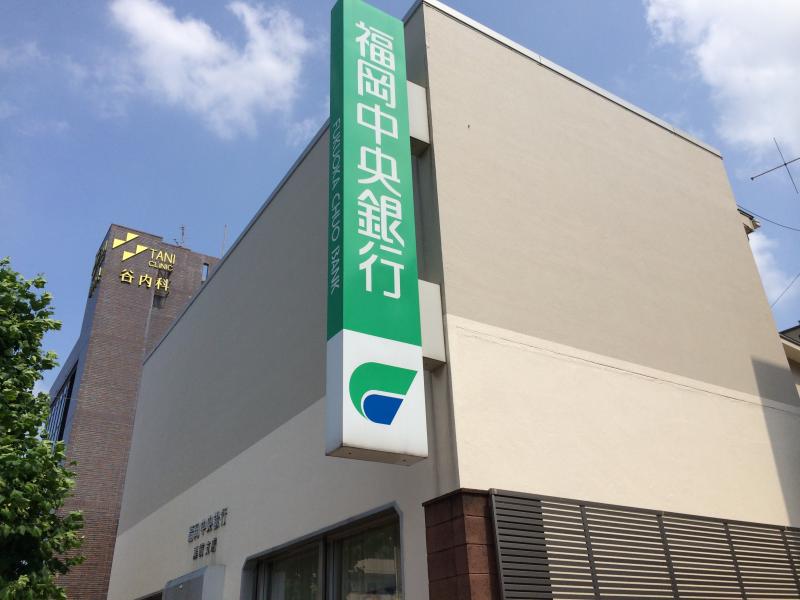 清納一丁目土地 銀行