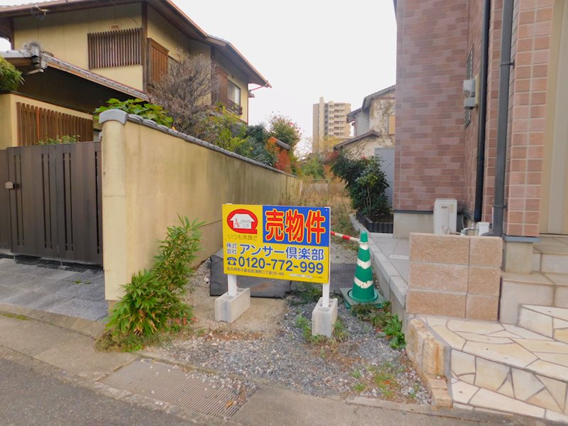 中井二丁目土地 現地写真