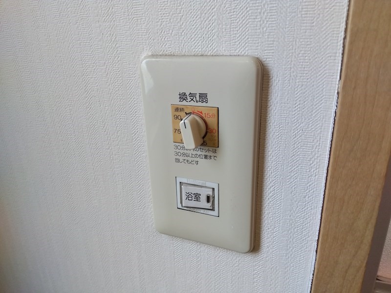 泉中央八丁目戸建 設備