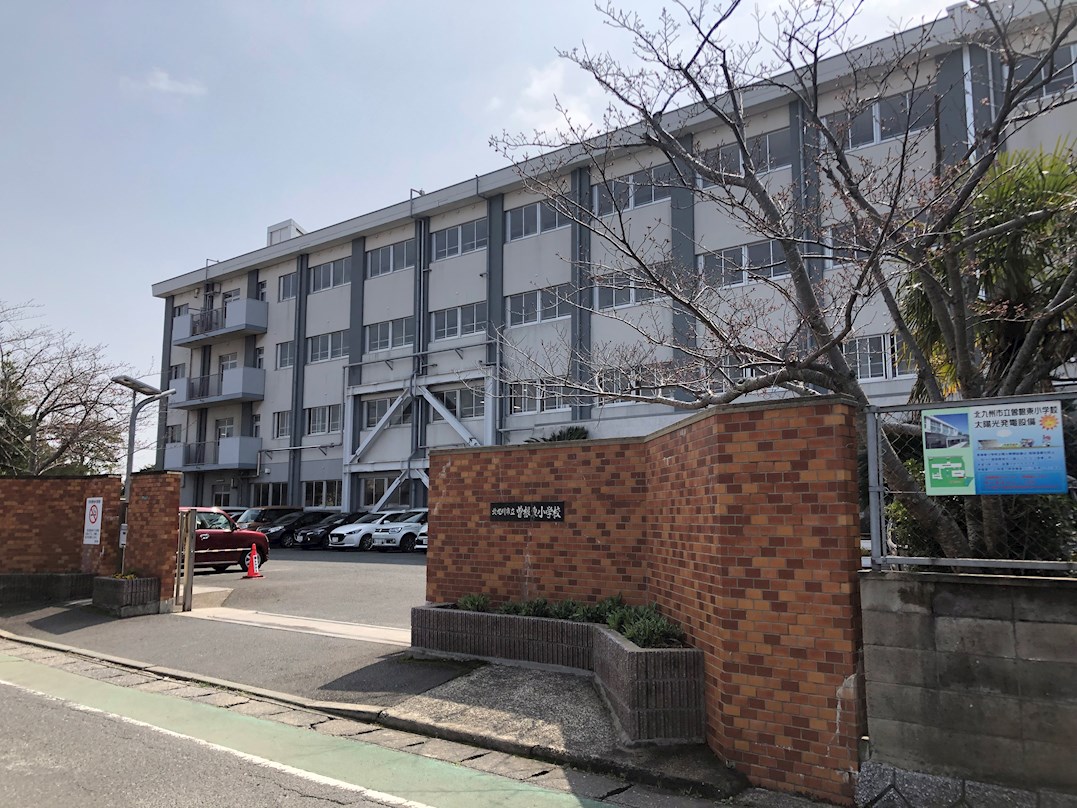 中曽根東三丁目土地 小学校