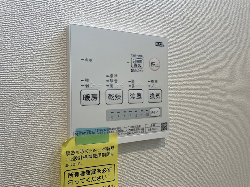 くきのうみ中央戸建 設備