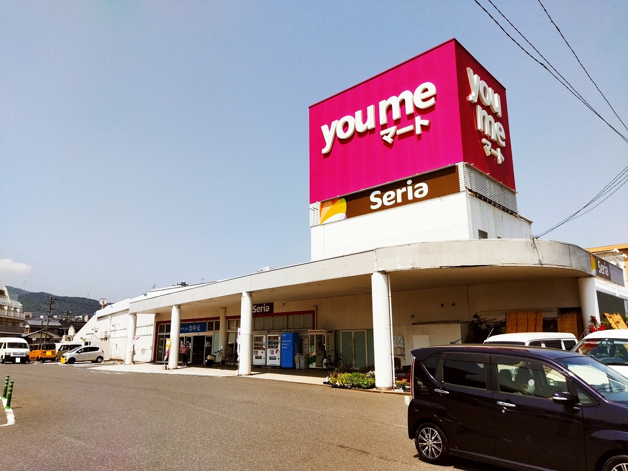 中吉田六丁目土地 スーパー