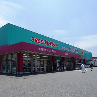 古前二丁目土地 ショッピング施設