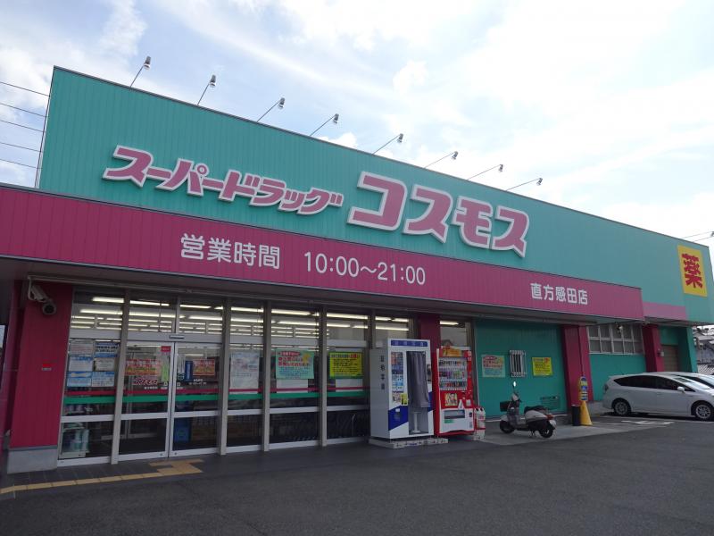 大字感田土地 ドラッグストア