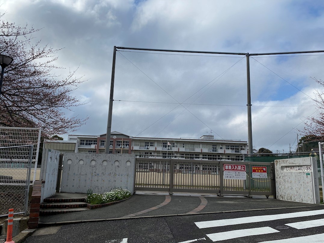 畑谷町戸建 小学校