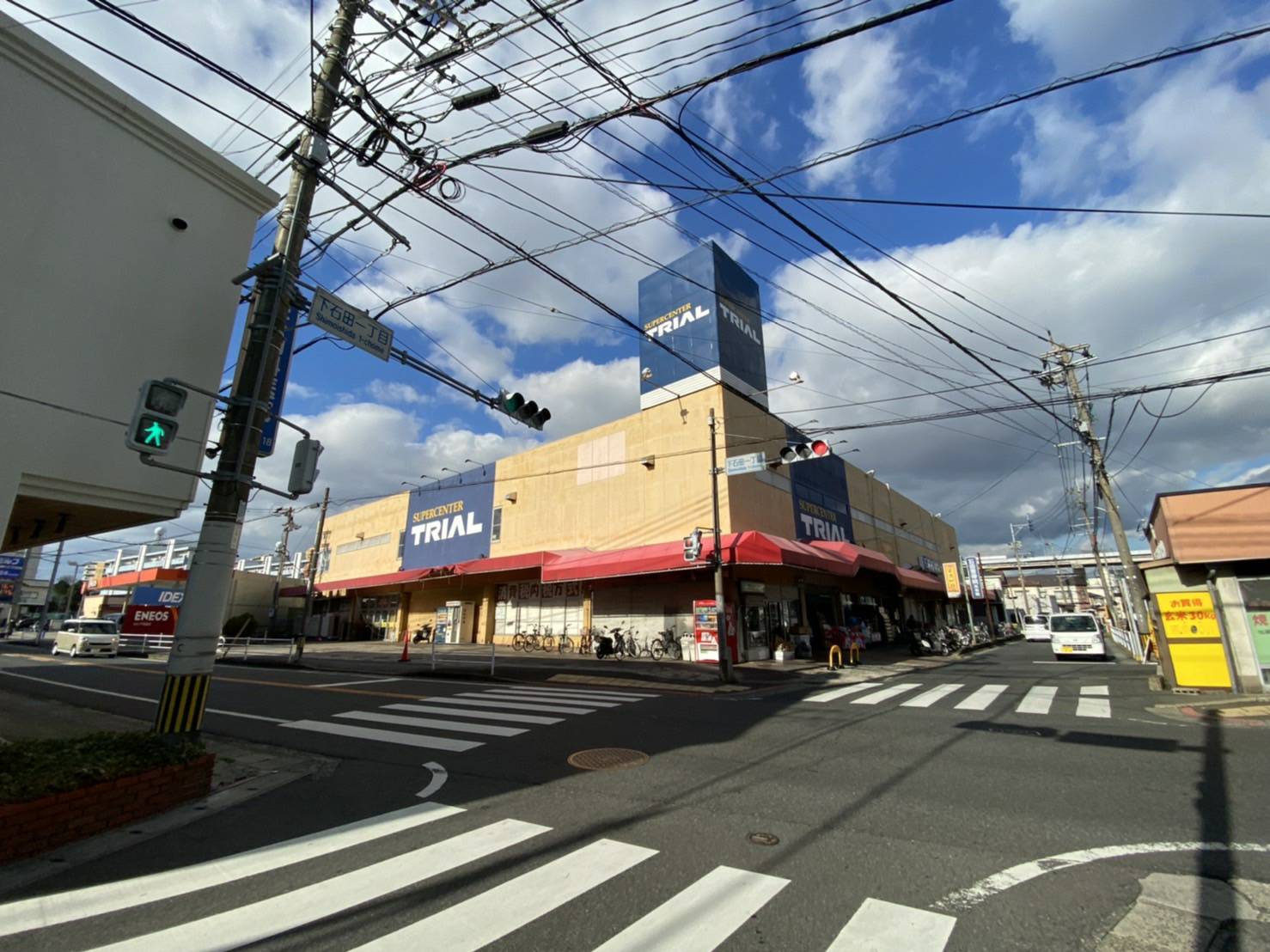 南若園町戸建 スーパー