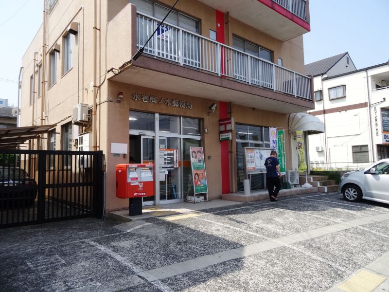 古賀三丁目戸建 郵便局
