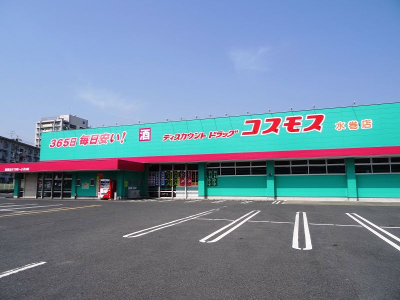 古賀三丁目戸建 ドラッグストア