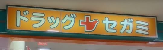 コーポM ドラッグストア