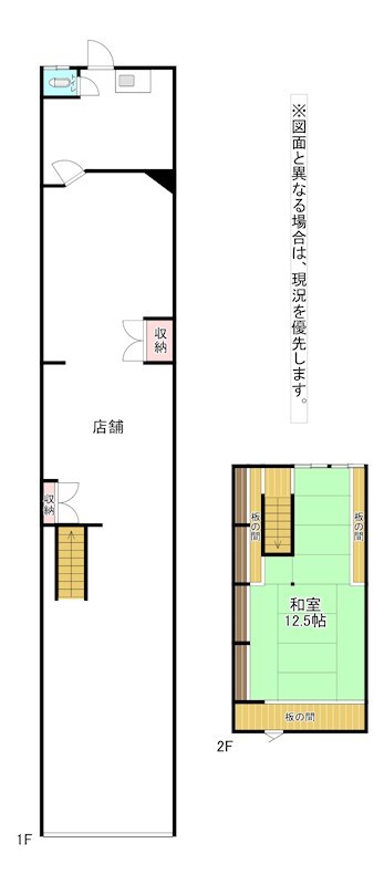 本町二丁目店舗 間取図・土地図