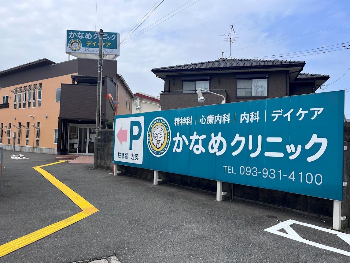 プレアール北方 総合病院