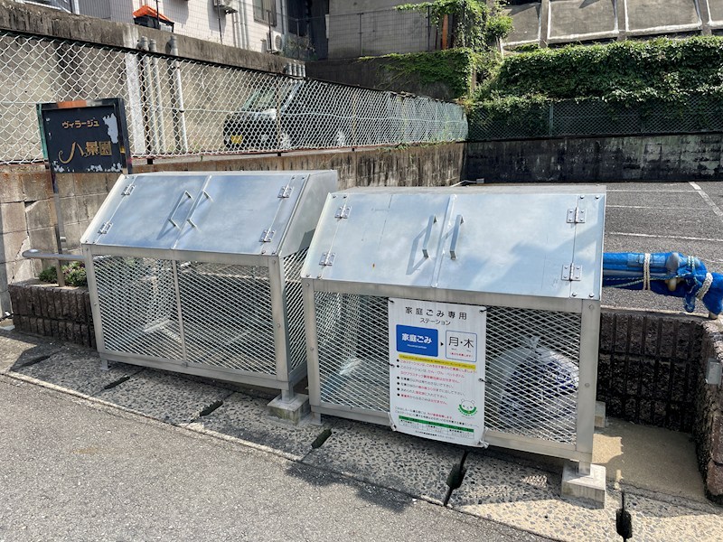 ヴィラージュ八景園 共用部写真（その他）