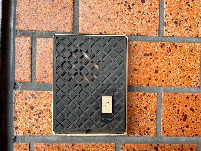 グランドハイツ小沢見 共用部写真（その他）