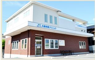 グランドパレス到津 内科