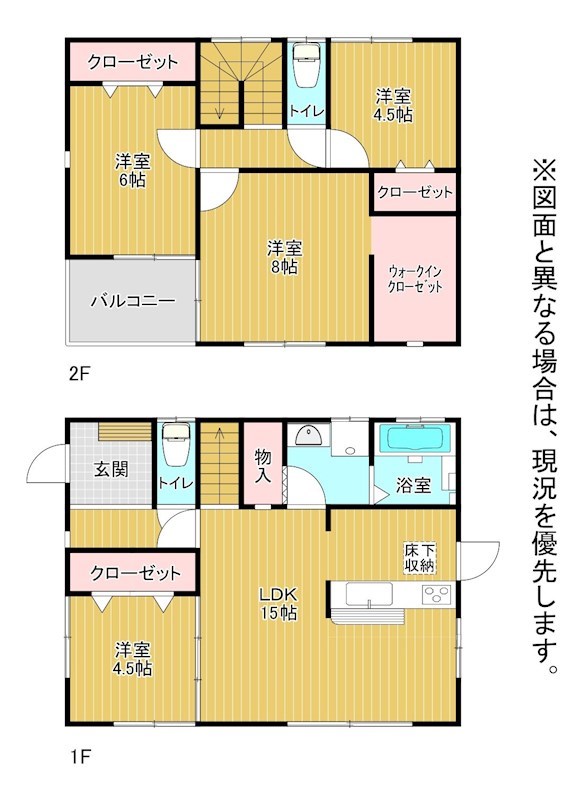 永黒二丁目戸建 間取図・土地図