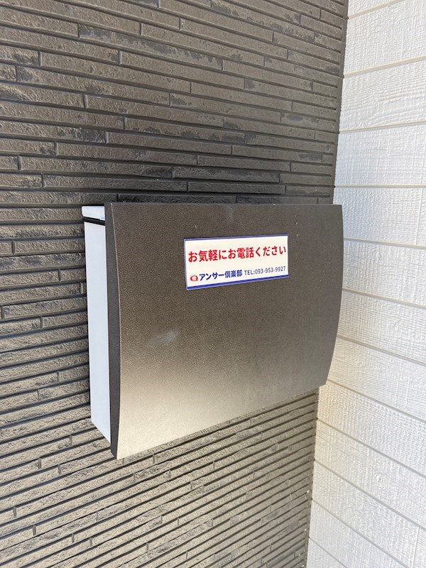 若葉三丁目戸建 設備