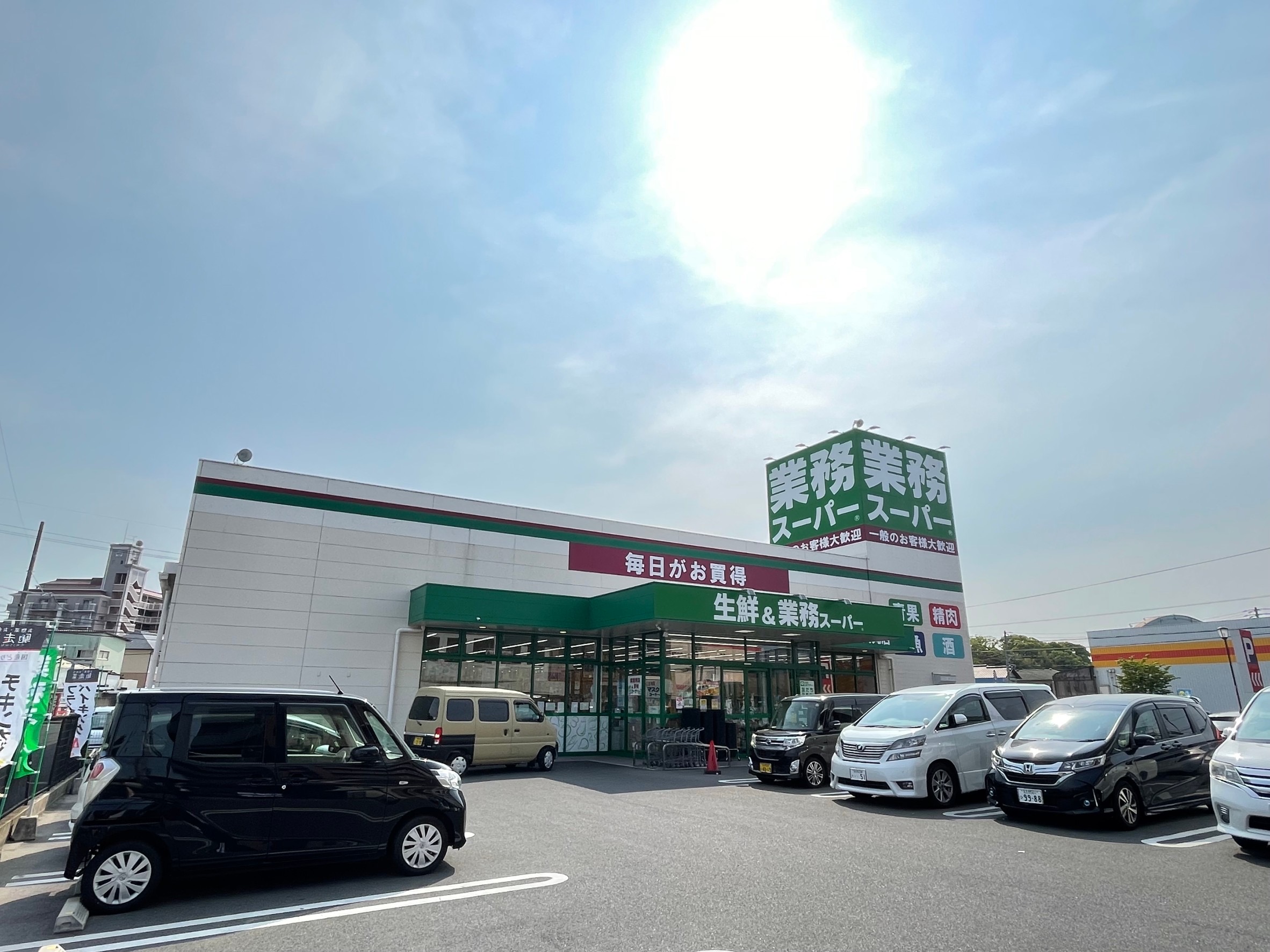 若葉三丁目戸建 スーパー
