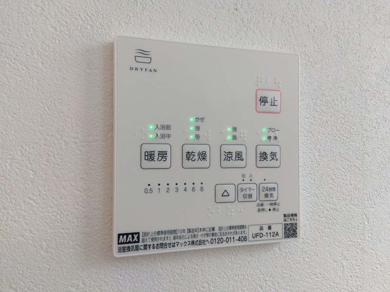 舞ヶ丘四丁目戸建 設備
