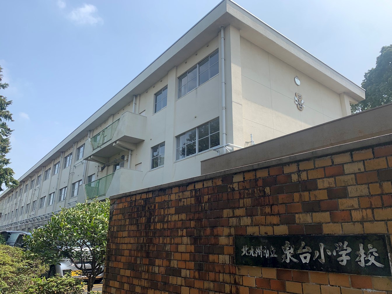 エクレール泉台 小学校