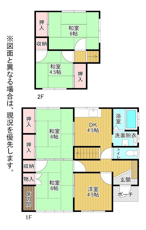 西新町二丁目戸建 間取図・土地図