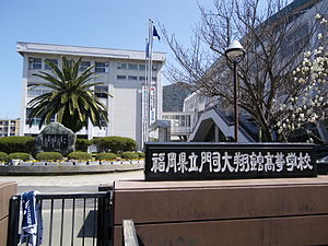 西新町二丁目戸建 高校・高専