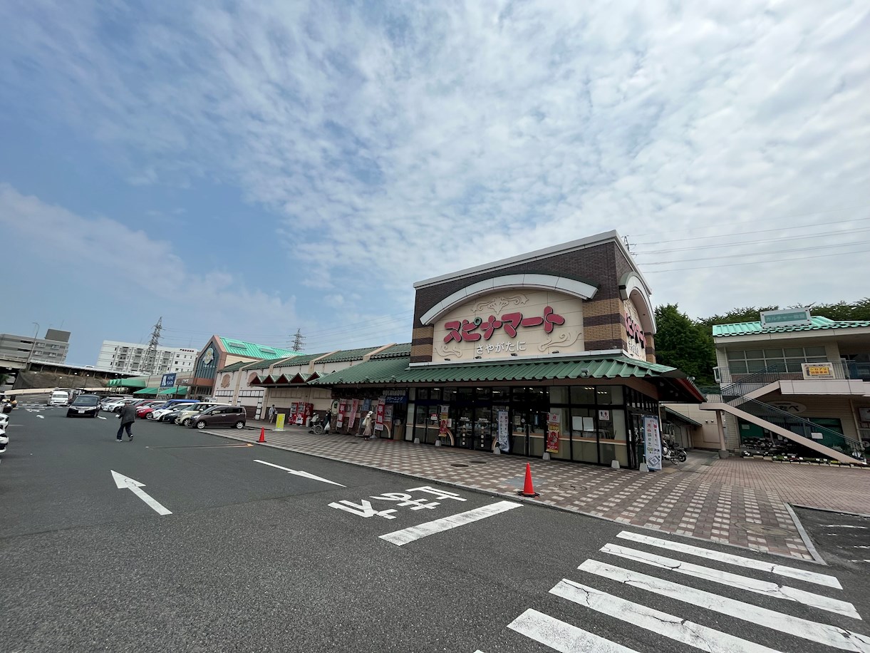 西鞘ケ谷町戸建 スーパー