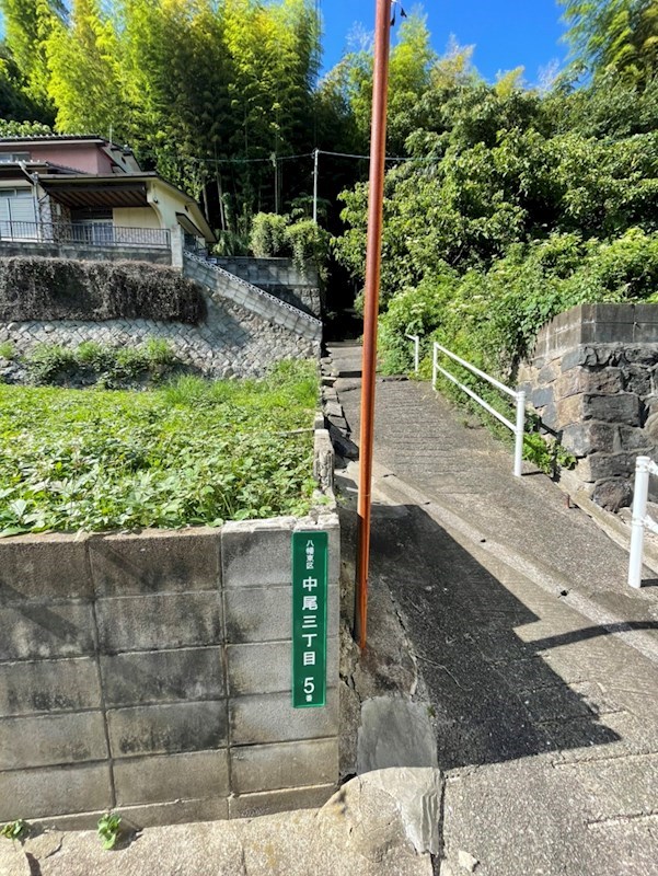 中尾三丁目土地 現地写真