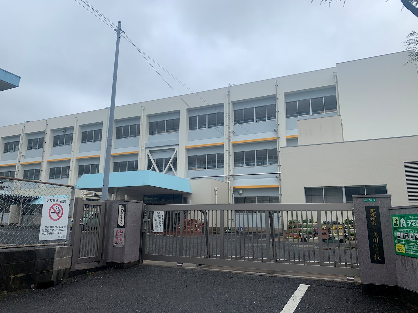 浅川台一丁目戸建 小学校
