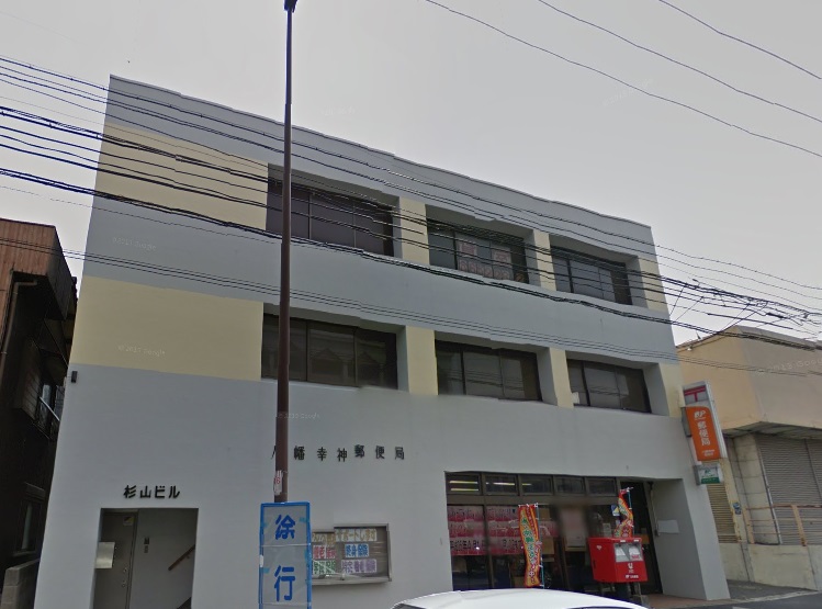 エクレール幸神A棟 郵便局