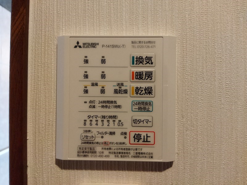 通谷二丁目戸建 設備