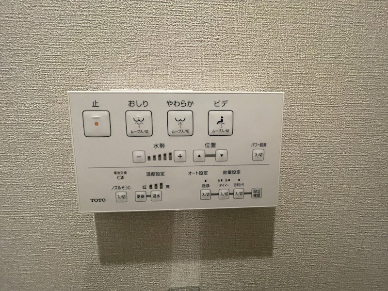 グランフォーレ荒江サウステラス 内観写真（トイレ）