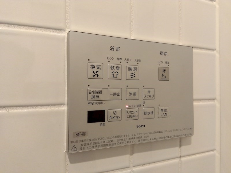 ブロッサムベルジュ沢見Ⅱ 設備