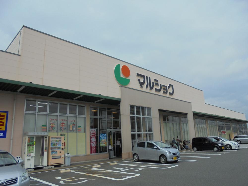井堀四丁目戸建 スーパー